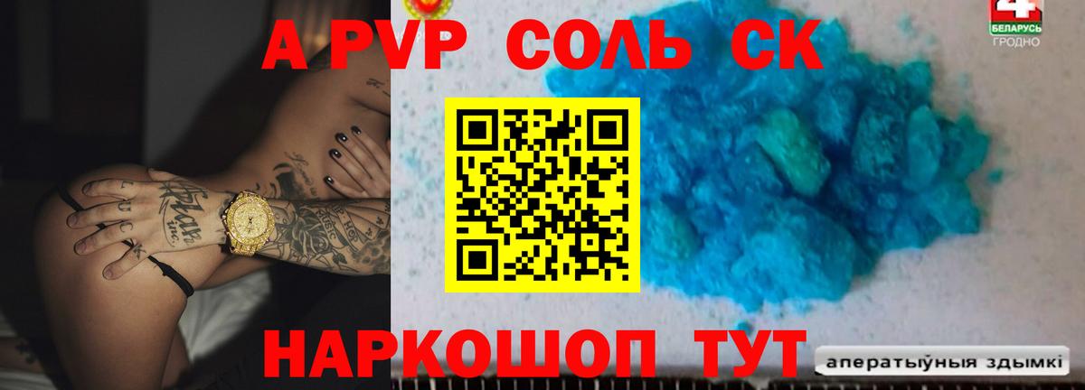 Alfa_PVP мука  Alpha-PVP мука  Вход с VPN  Альфа ПВП  Alfa_PVP СК  Сланцы 