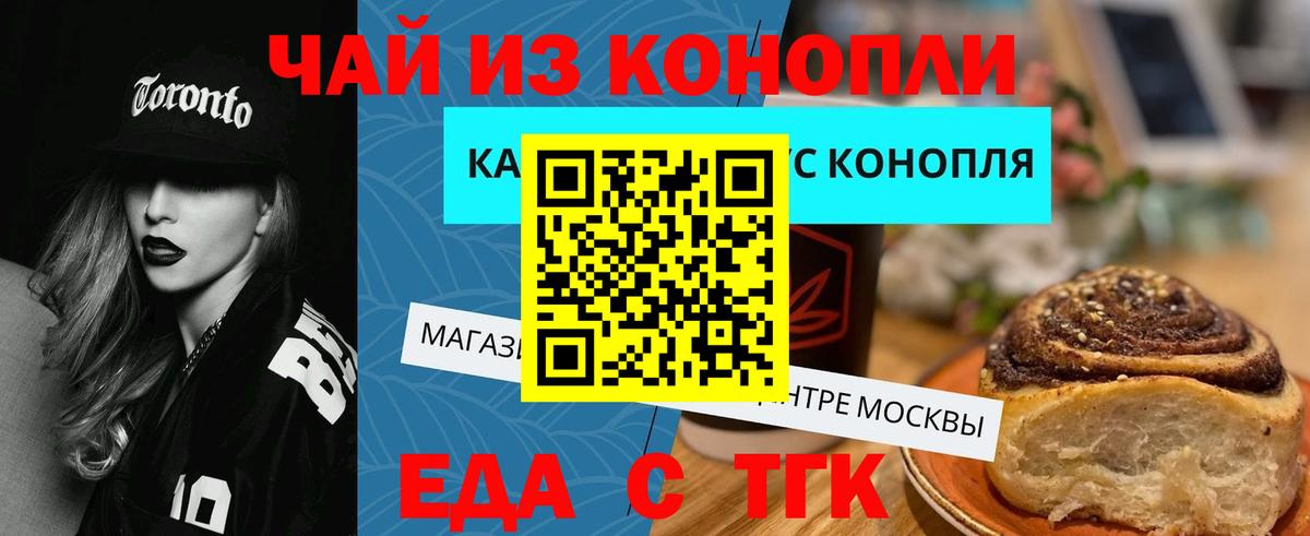Сланцы  Canna-Cookies конопля  Вход с VPN 