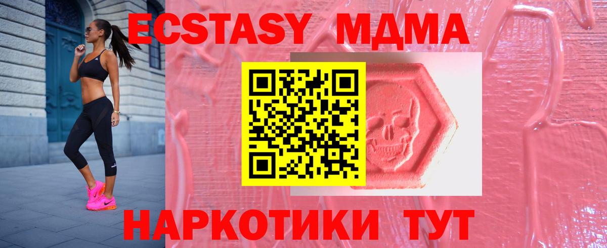 Сланцы  Ecstasy TESLA  ЭКСТАЗИ  Вход с VPN  Экстази MDMA 