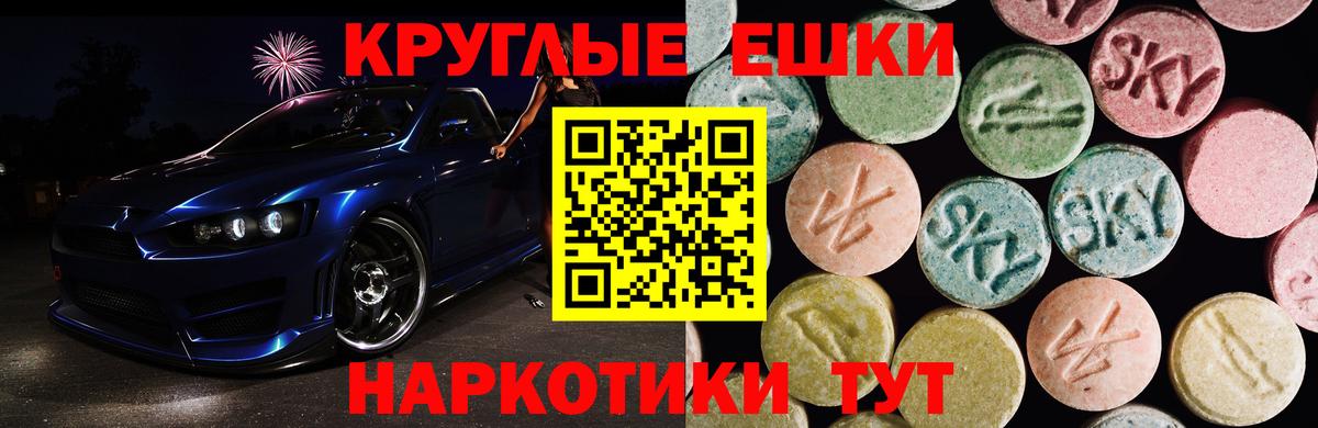 Экстази Punisher Сланцы