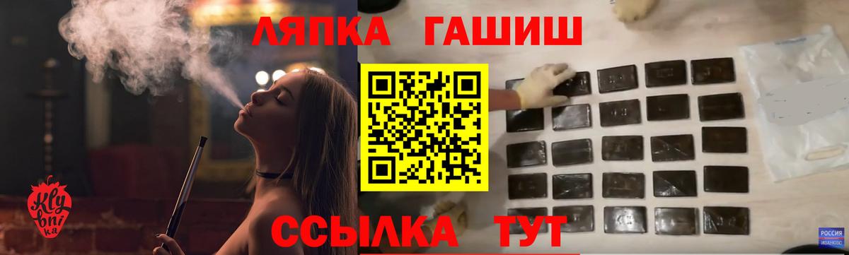 закладка  ГАШИШ гашик  Вход с VPN  Сланцы  ГАШИШ VHQ  Гашиш 