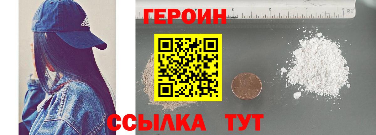 Героин гречка  Героин  Сланцы  Вход с VPN 