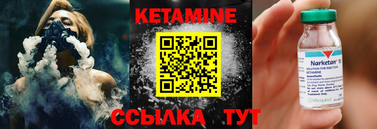 Кетамин ketamine  Вход с VPN  Кетамин VHQ  Сланцы 