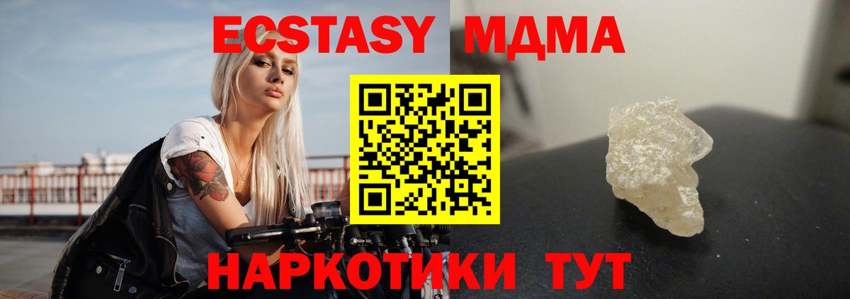 Сланцы  МДМА молли  MDMA  Вход с VPN  MDMA молли 