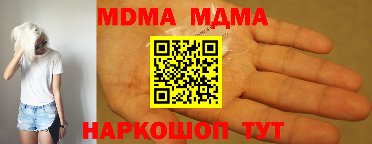 MDMA Molly Сланцы
