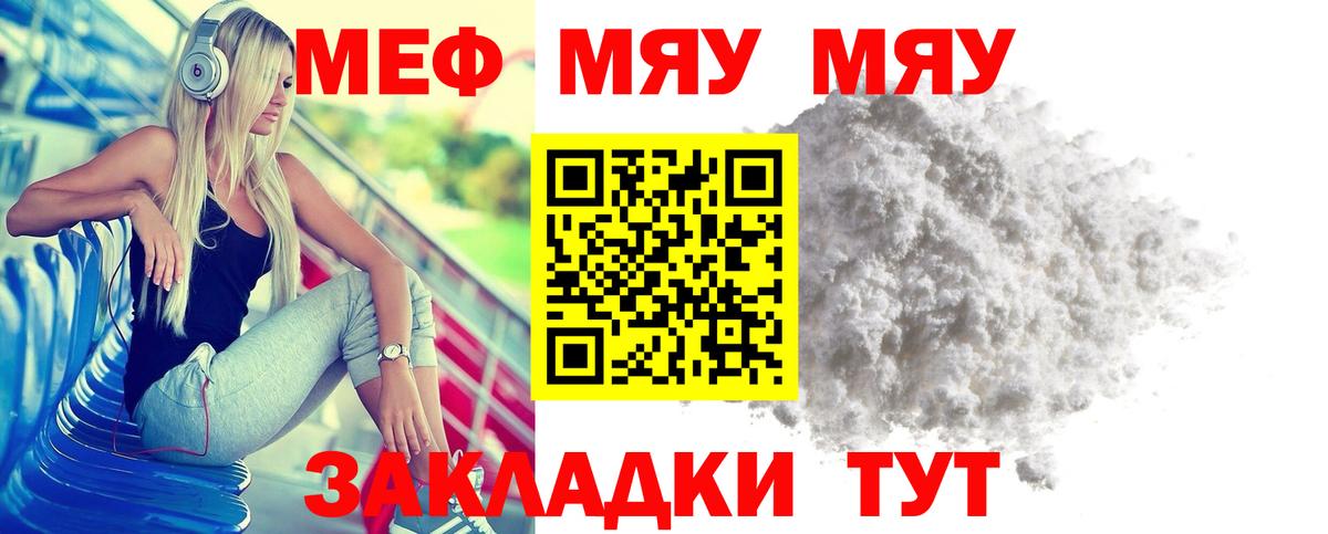 Сланцы  МЕФ VHQ  Меф  Вход с VPN 