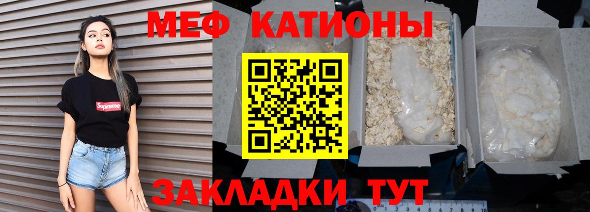 Меф мяу мяу  Сланцы