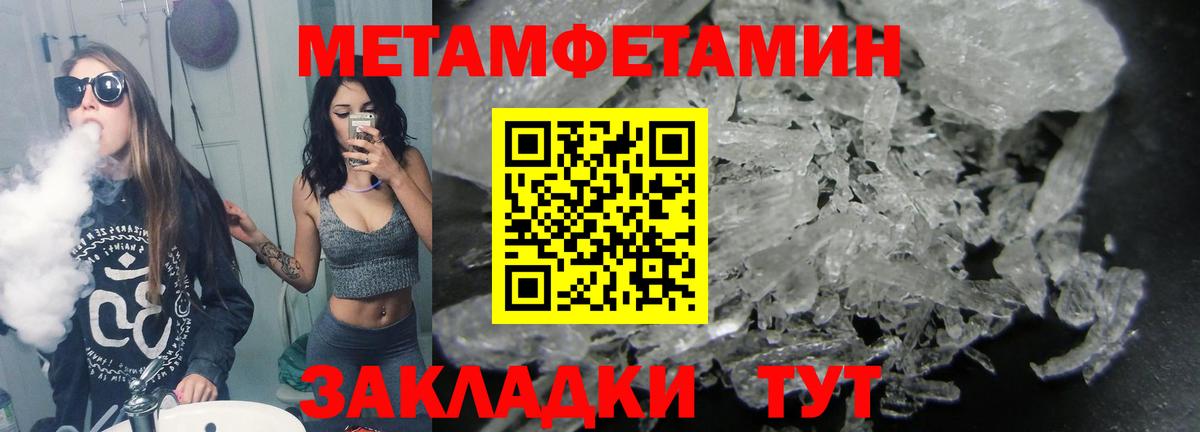 Первитин Декстрометамфетамин 99.9%  Вход с VPN  Первитин Декстрометамфетамин 99.9%  Сланцы 