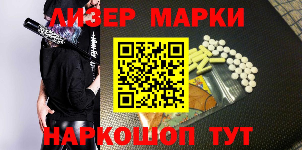 Сланцы  Марки 25I-NBOMe 1500мкг  Вход с VPN 