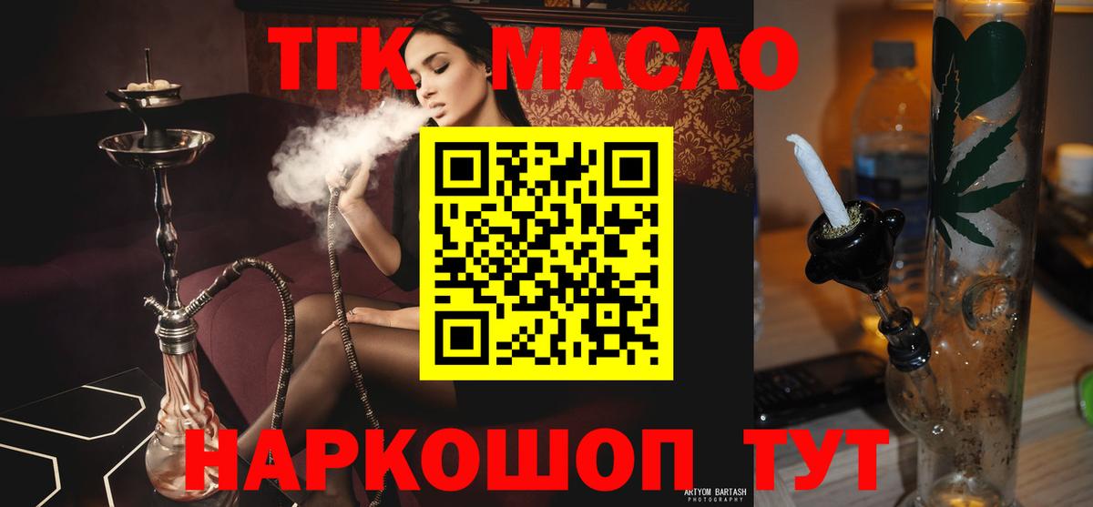 Сланцы  ТГК жижа  хочу наркоту  Вход с VPN 